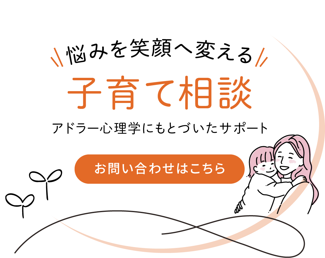 正解のない子育てへのお悩みに