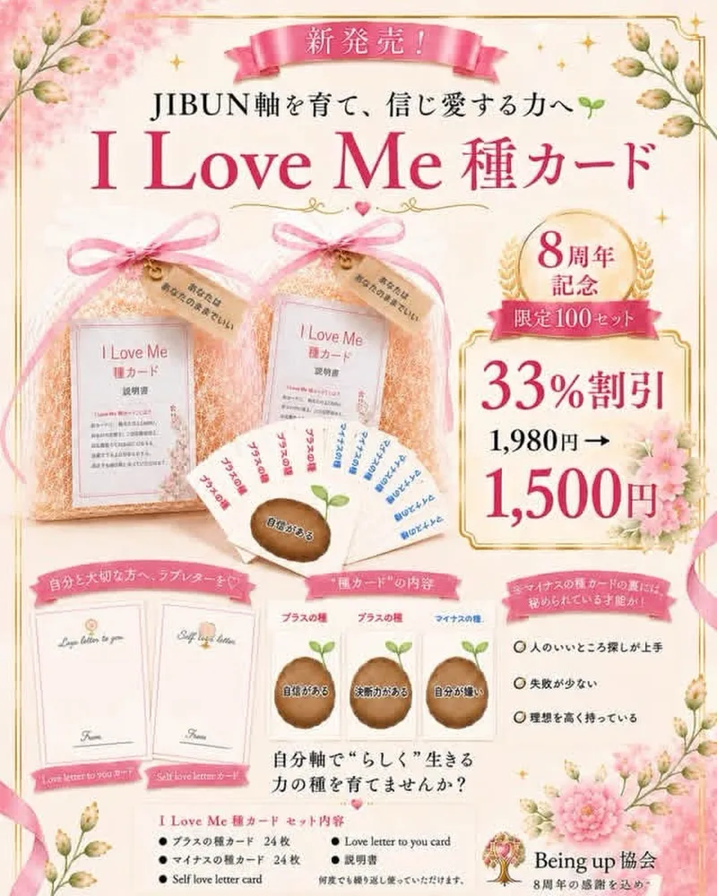ついに本格、発売！