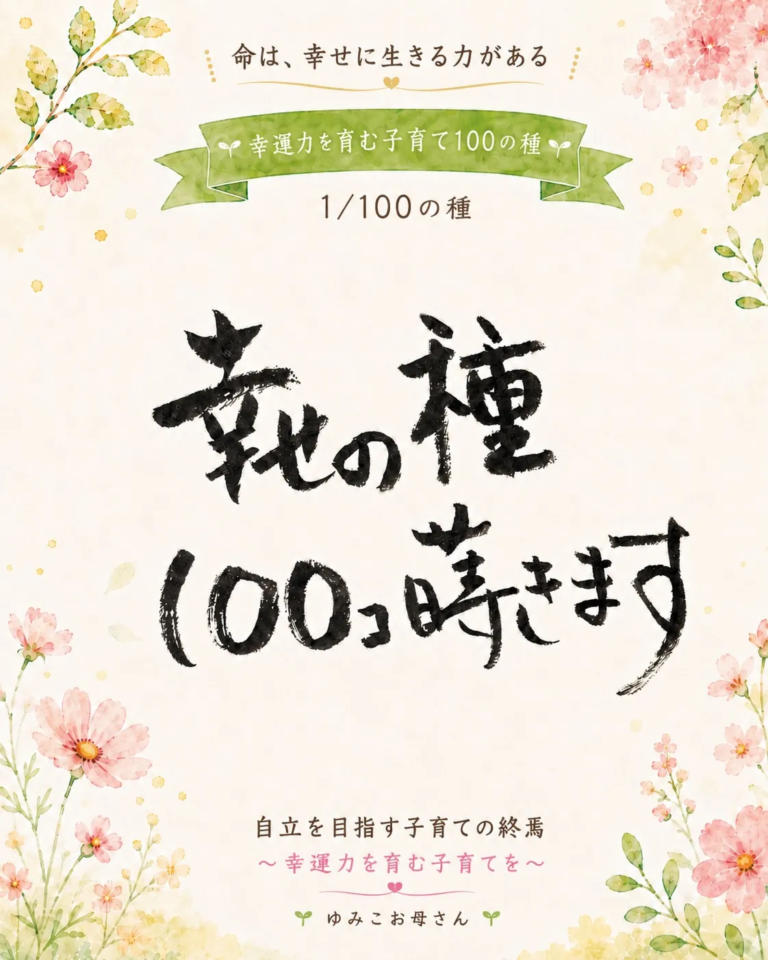 読んでくださり、ありがとうございます。