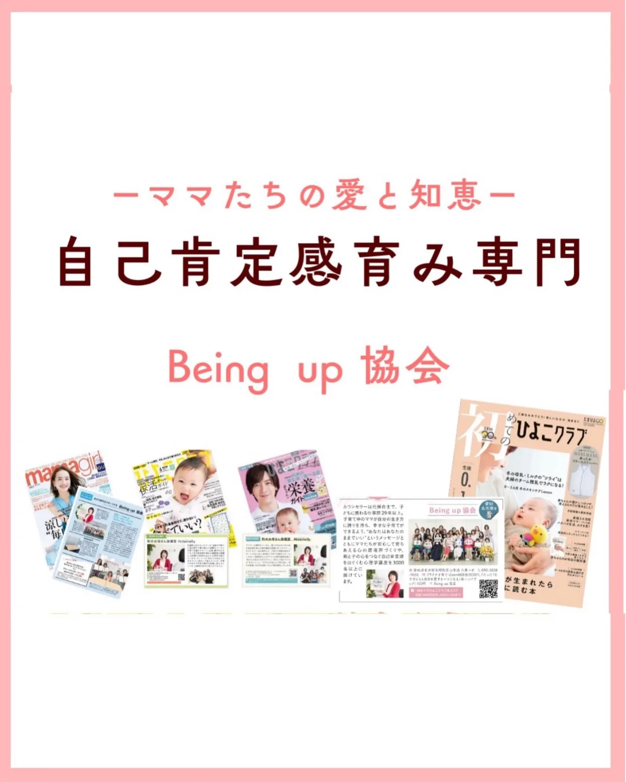 子育ても本来「成功する」もの。