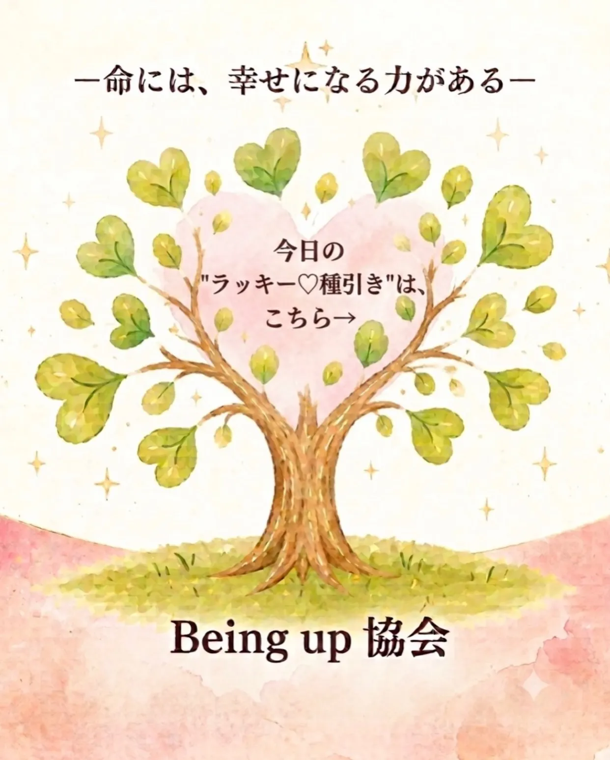【2/100の種】自立は「目標」ではなく「結果」🌱