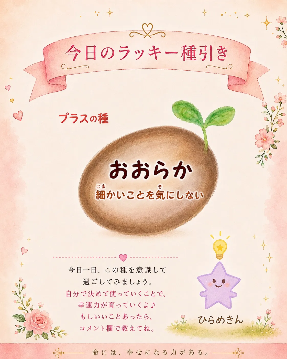 【2/100の種】自立は「目標」ではなく「結果」🌱
