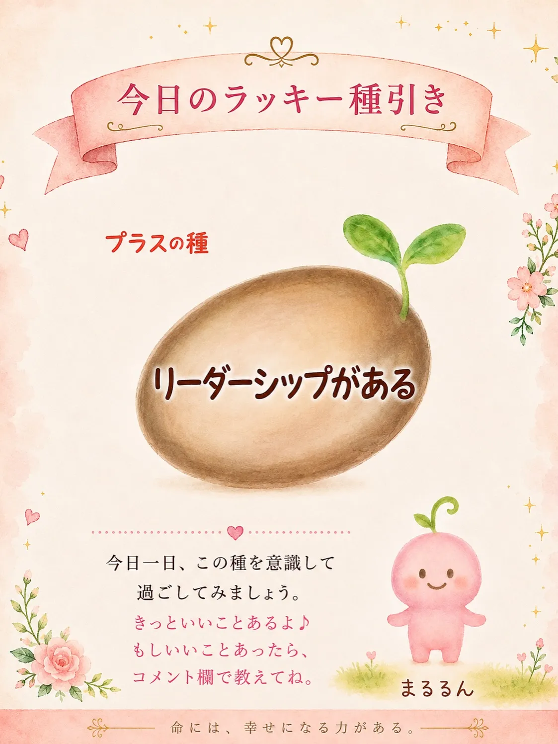 ーできる子」が幸せとは限らないー 
