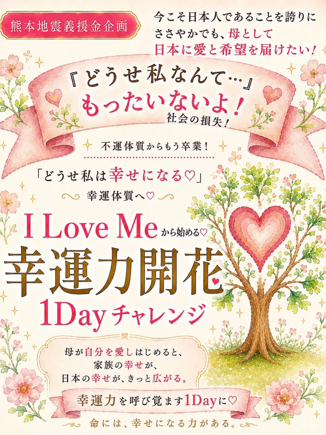 ーできる子」が幸せとは限らないー 