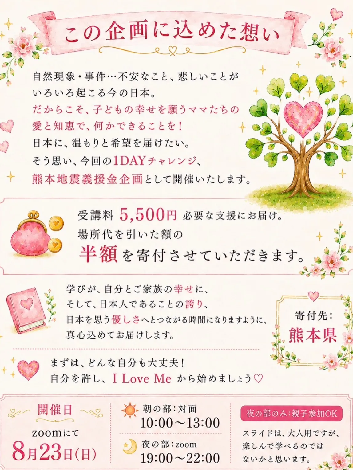 ーできる子」が幸せとは限らないー 