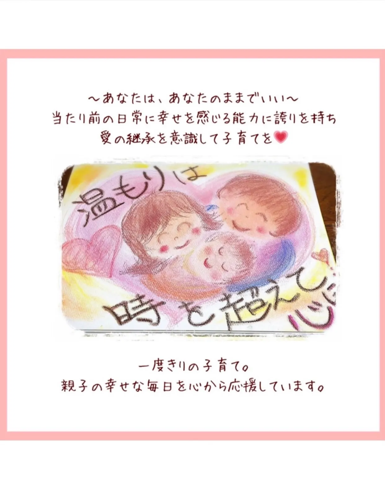 【合格御礼🎉】第13期プラチナ子育て®講師養成講座、認定試験...