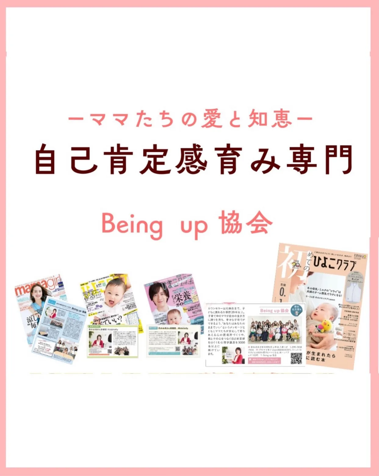 【合格御礼🎉】第13期プラチナ子育て®講師養成講座、認定試験...