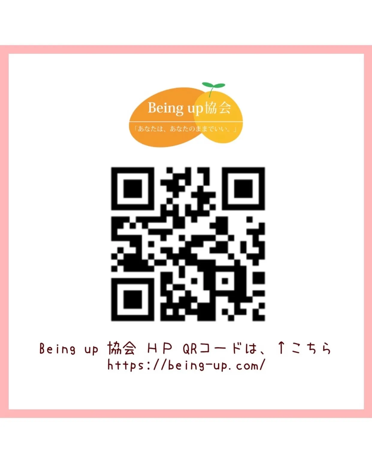 【合格御礼🎉】第13期プラチナ子育て®講師養成講座、認定試験...