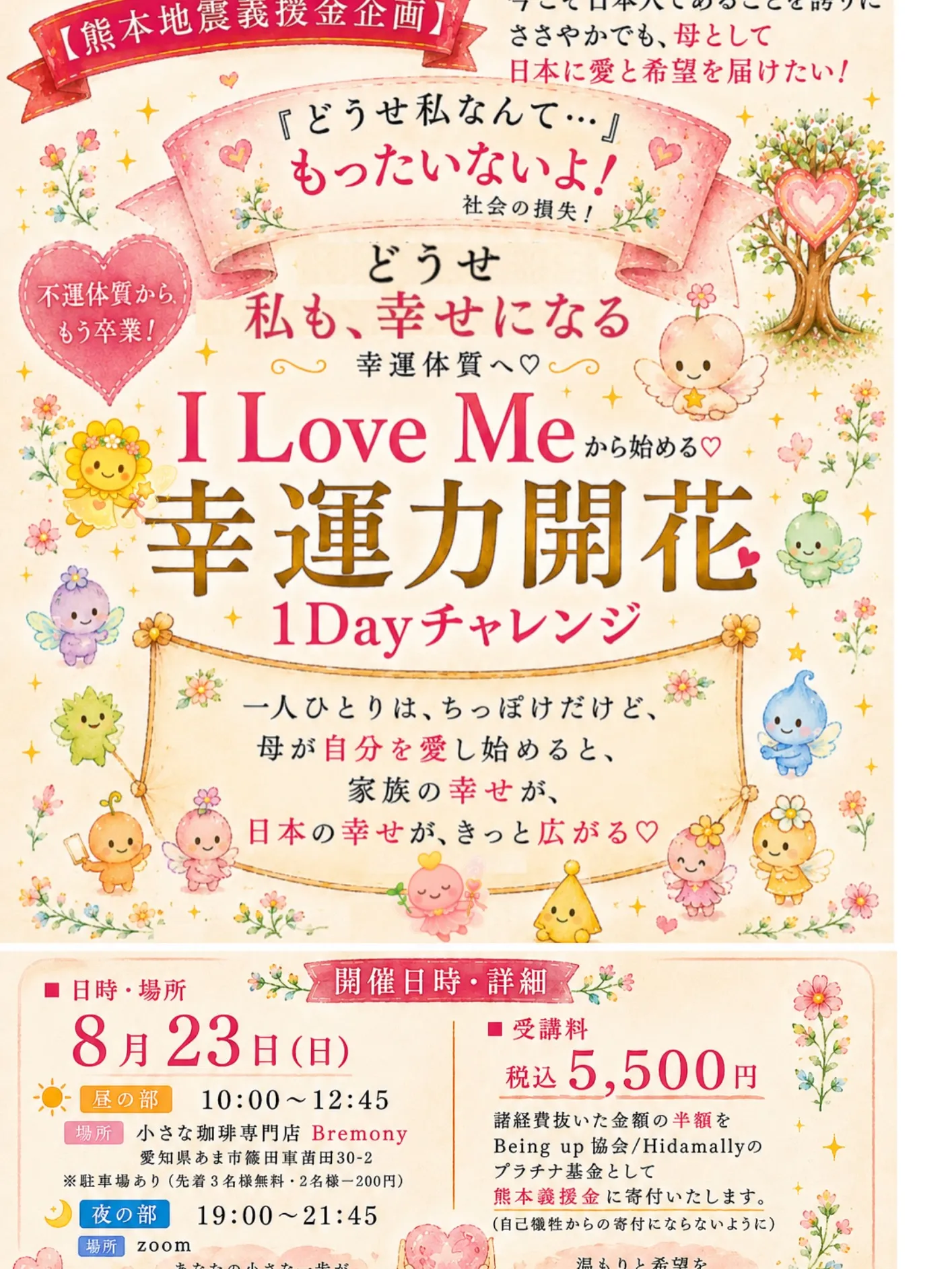 幸せを育む100の種【4/100の種】