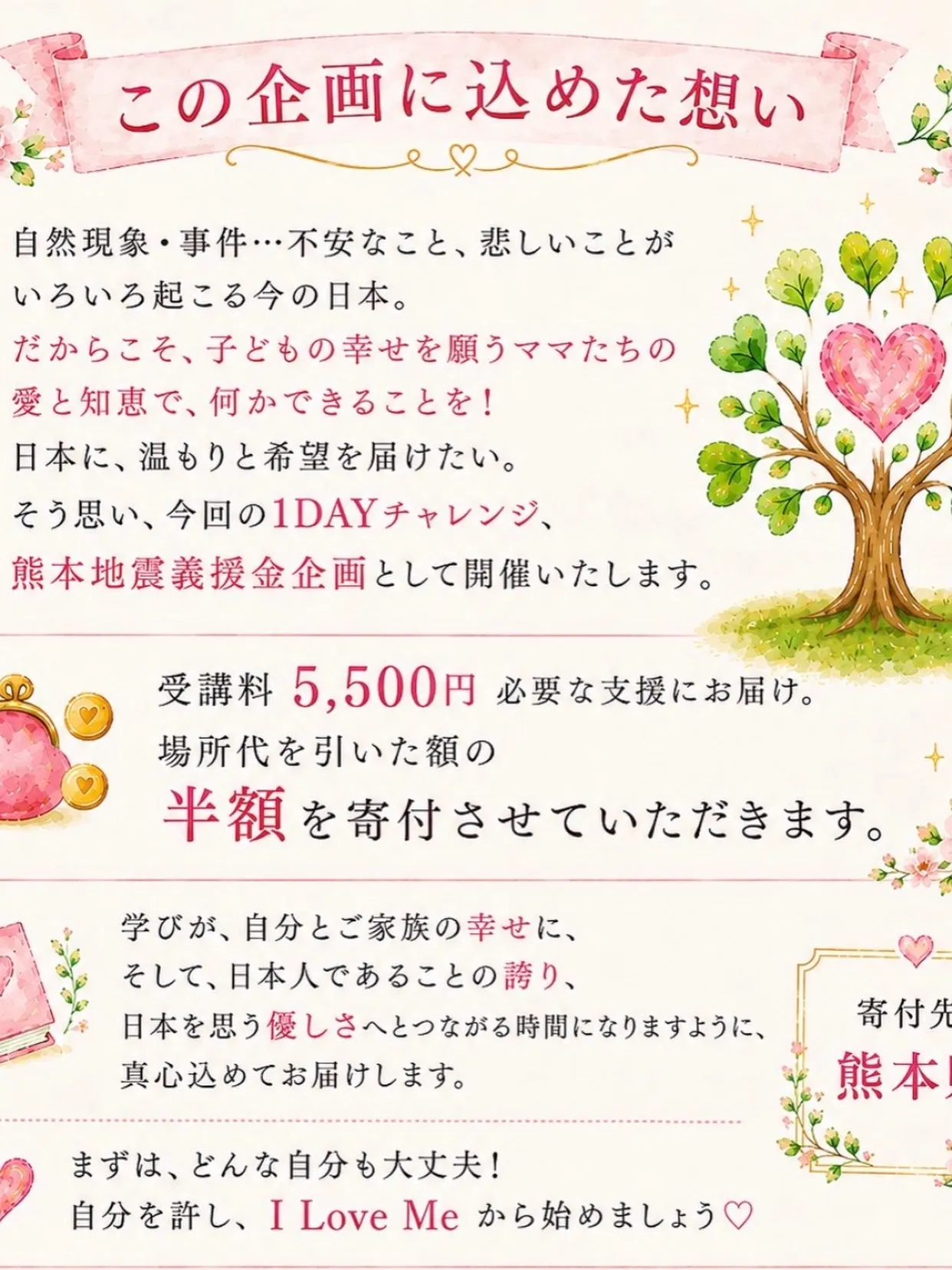 幸せを育む100の種【4/100の種】