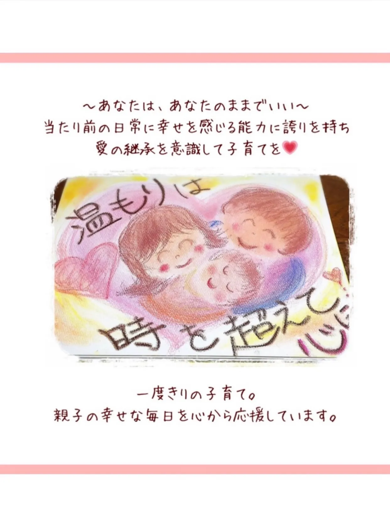 幸せを育む100の種【4/100の種】