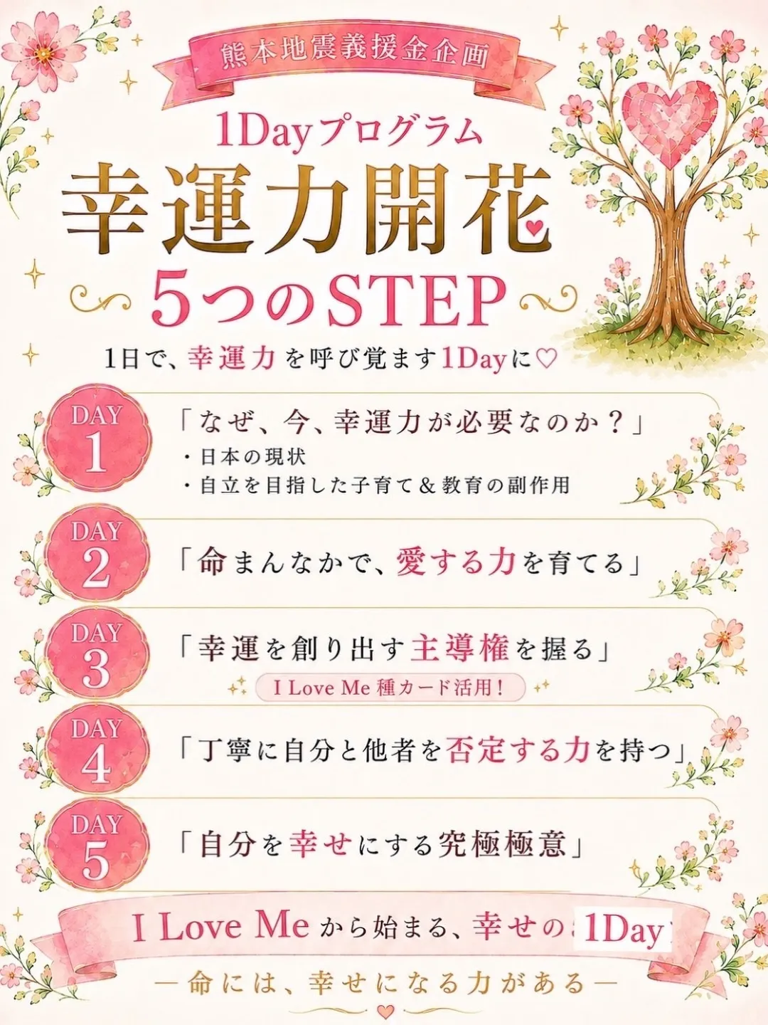 【5/100の種】「できた!」より大切にしたい、その子の〇〇