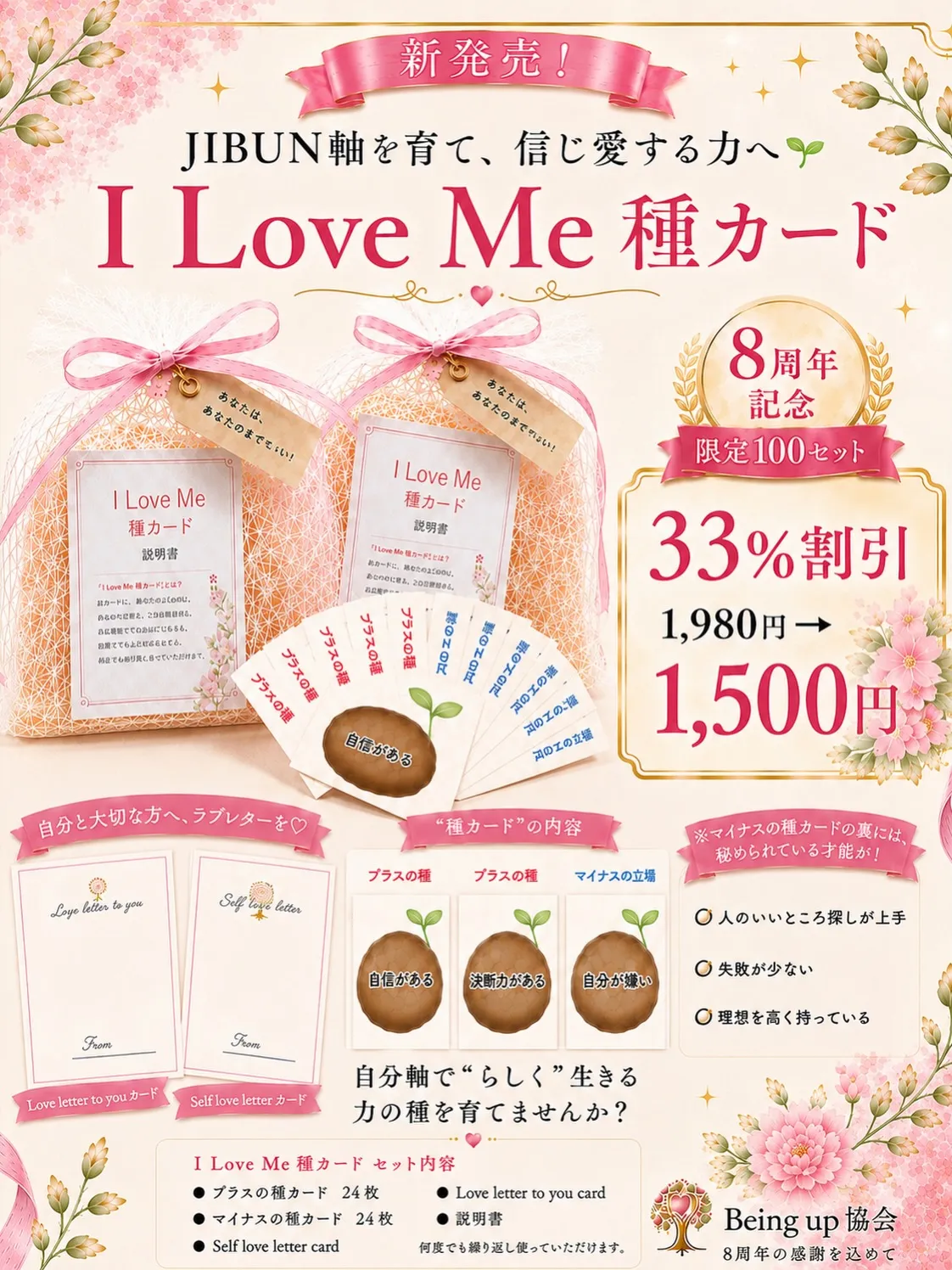 【5/100の種】「できた!」より大切にしたい、その子の〇〇