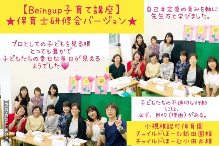 チャイルドほーむ熱田園・小田井園様　保育士研修
