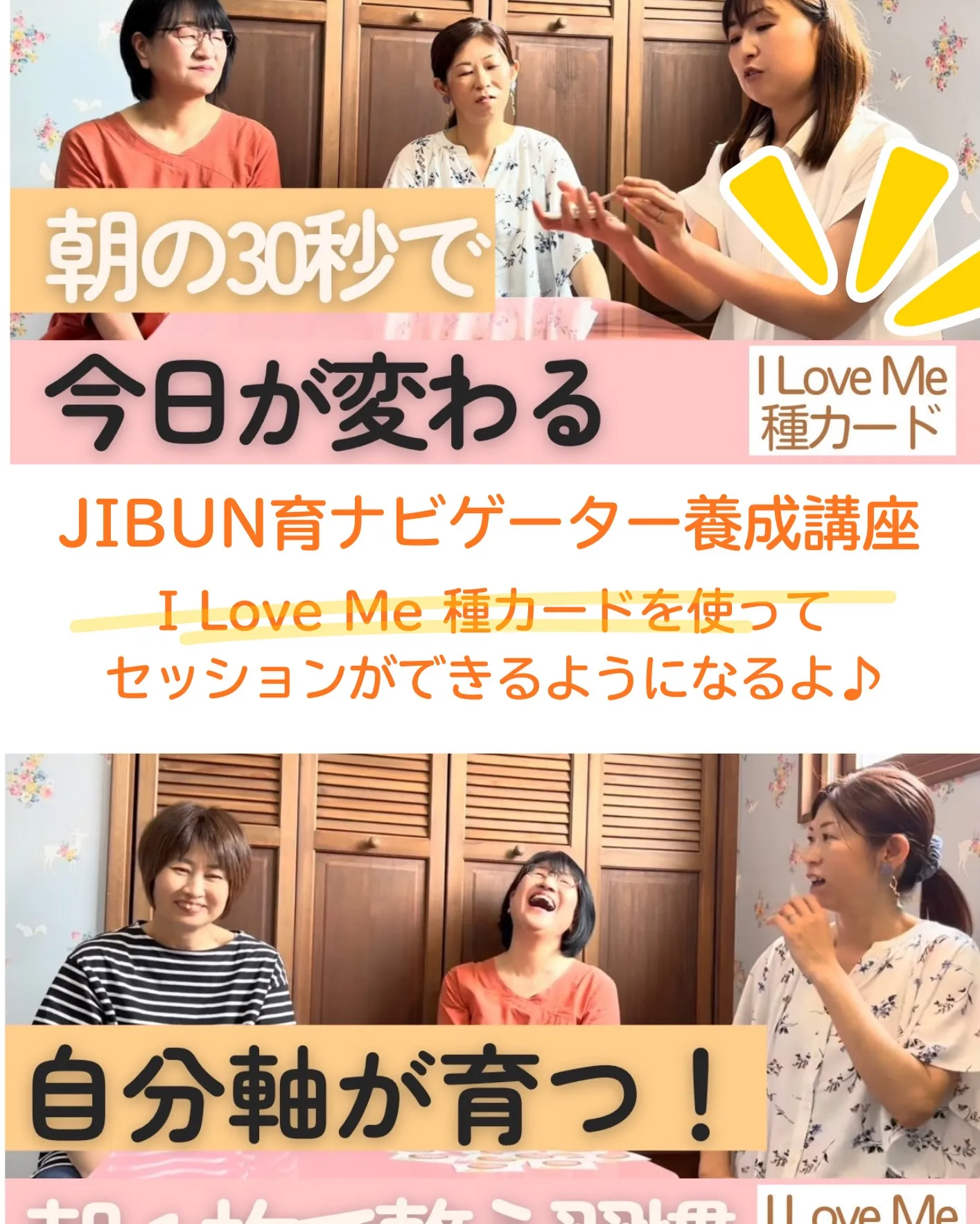 【なぜ、まずはママたちに