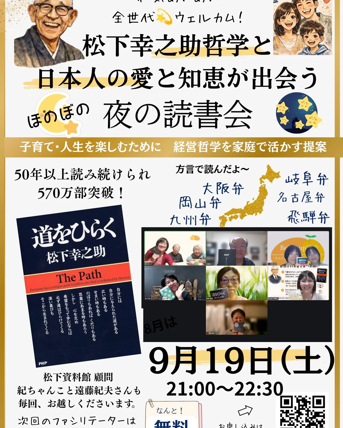 【なぜ、まずはママたちに