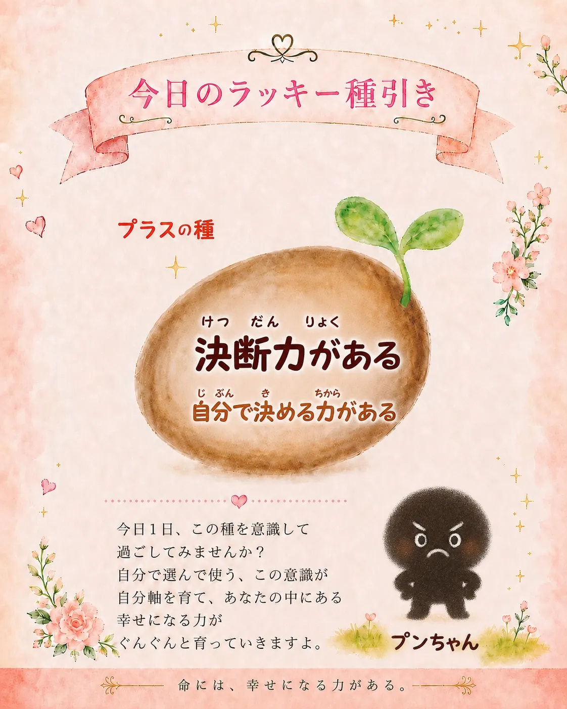 【8/100の種】評価され続ける子どもたち