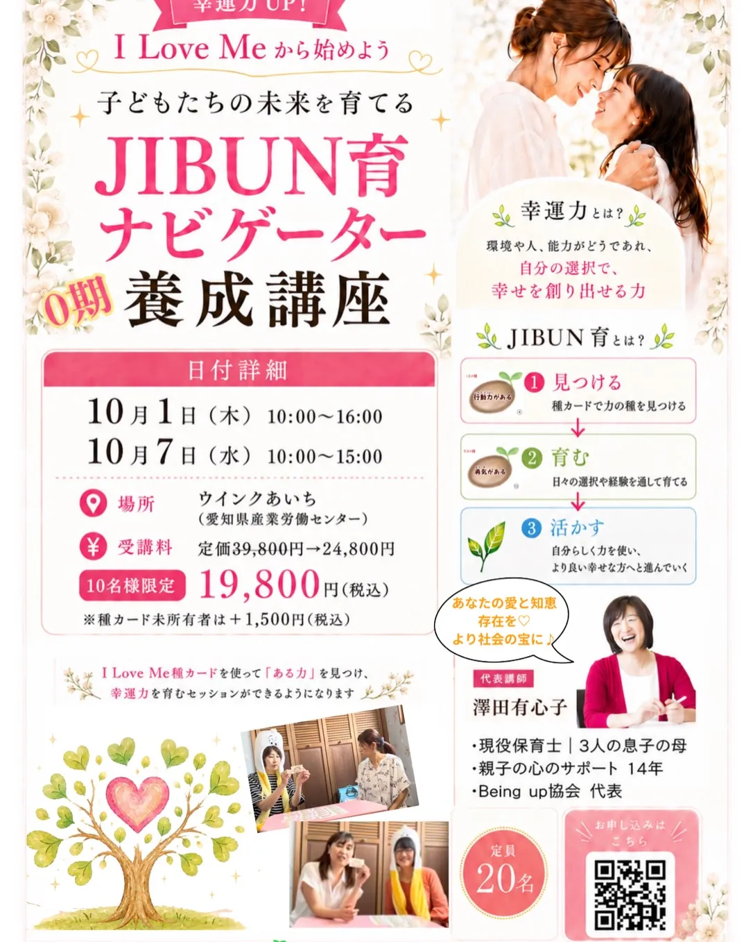 【8/100の種】評価され続ける子どもたち