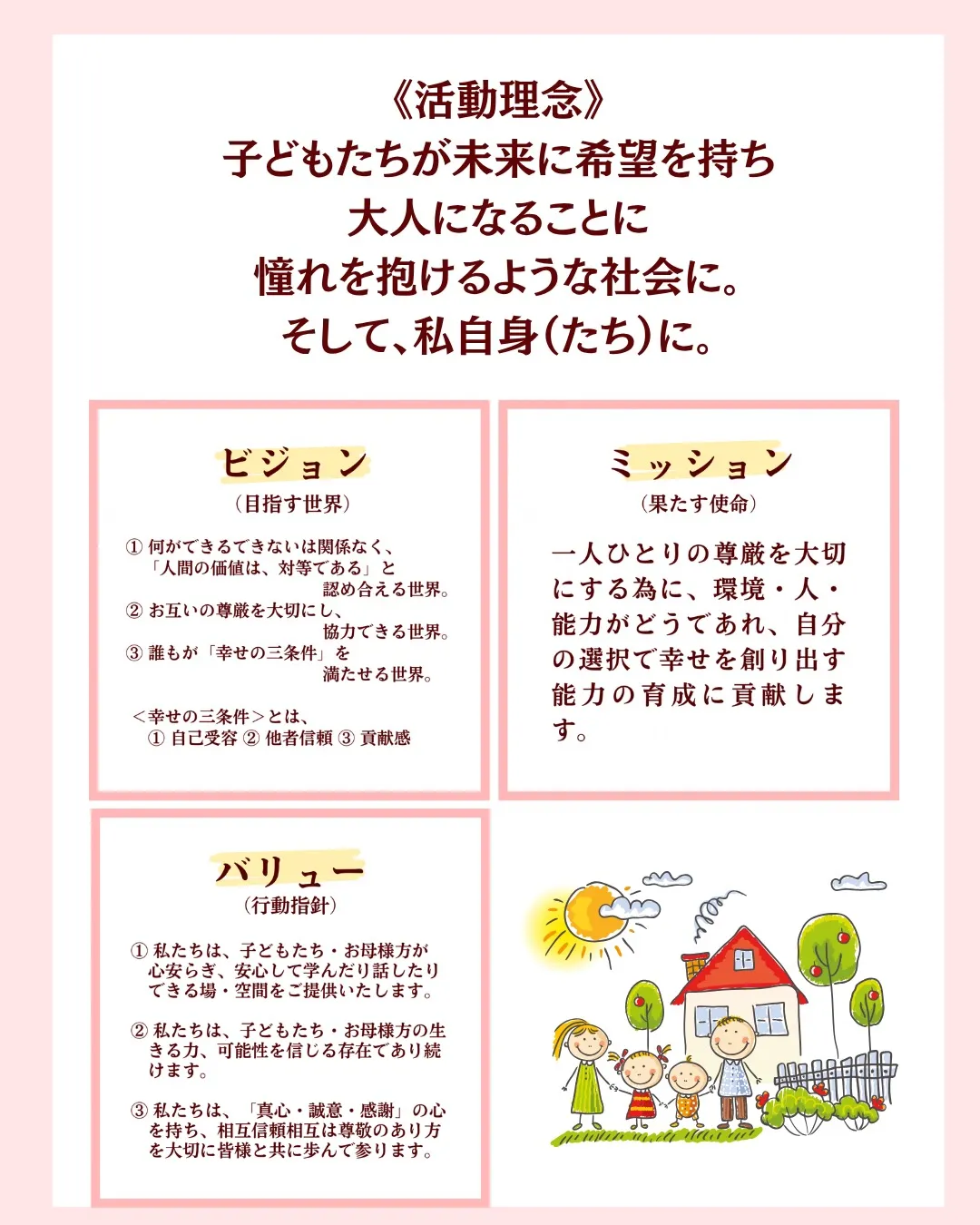 【8/100の種】評価され続ける子どもたち