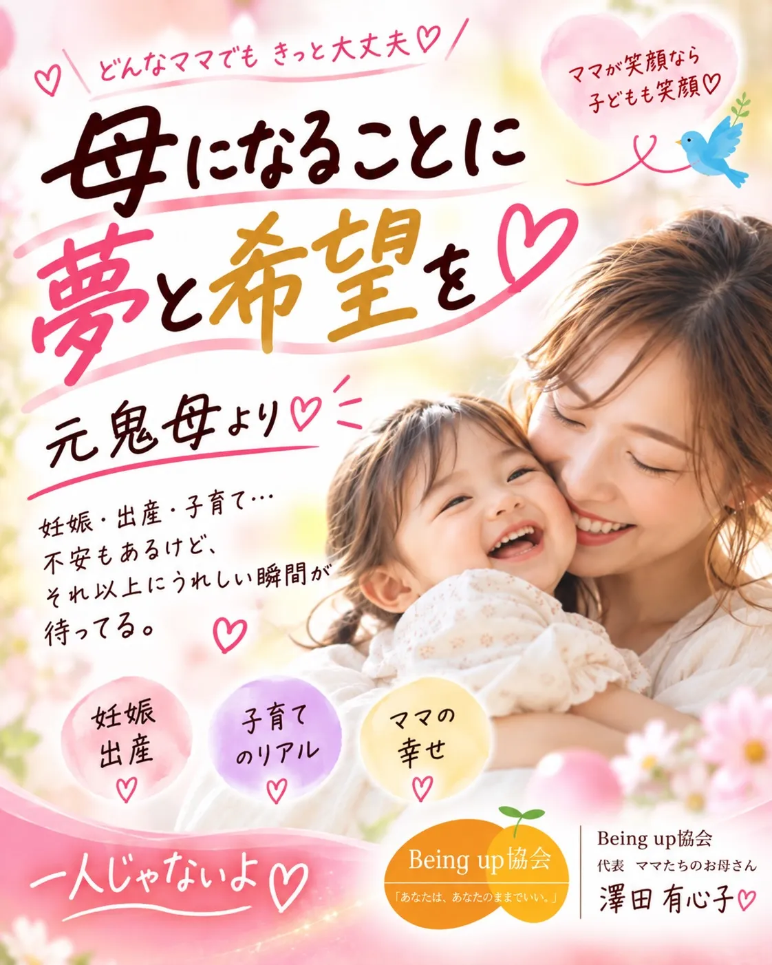 読んでくださりありがとう！