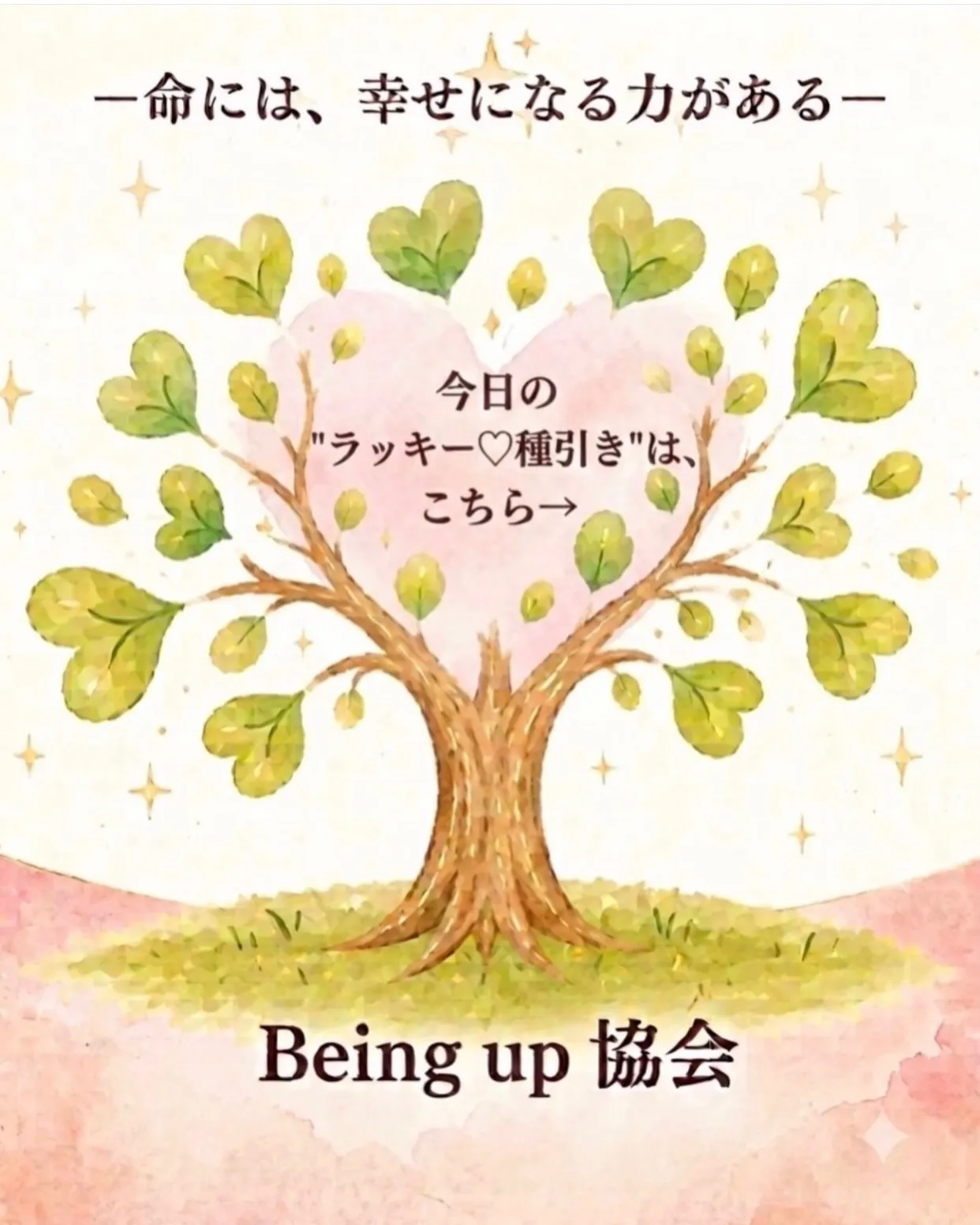 【12/100の種】「この子のために」が、この子の人生を奪っ...