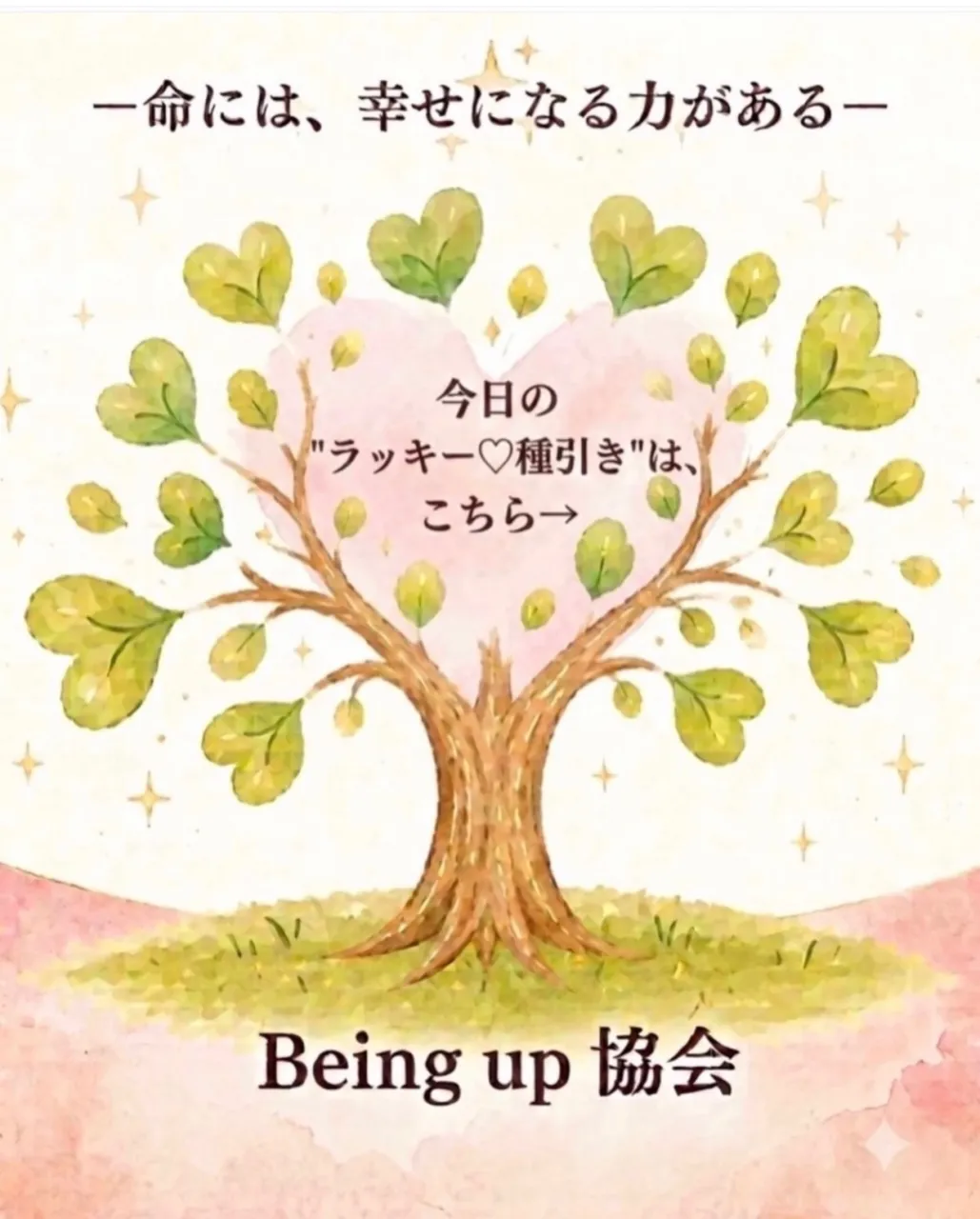 【13/100の種】「勉強しなさい！」で失うものって？
