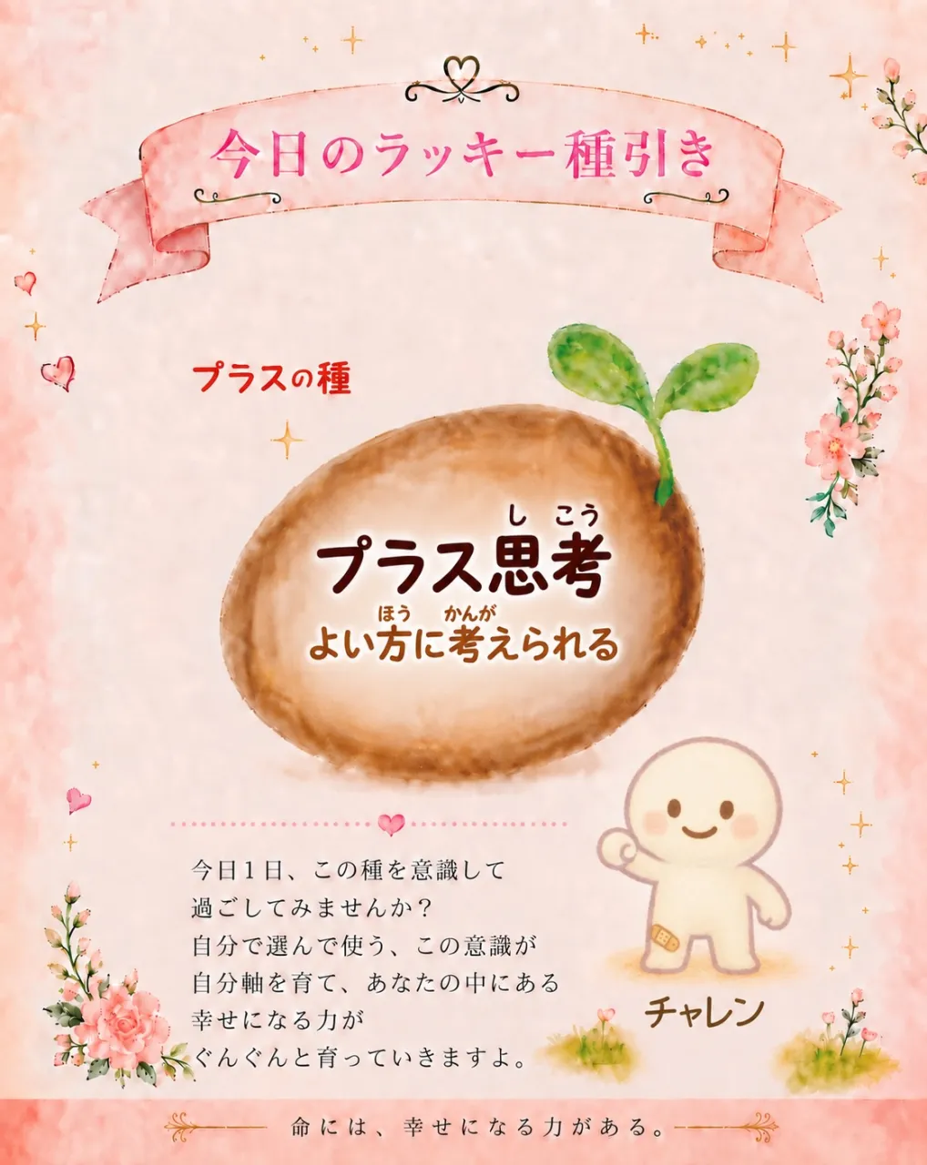 【13/100の種】「勉強しなさい！」で失うものって？