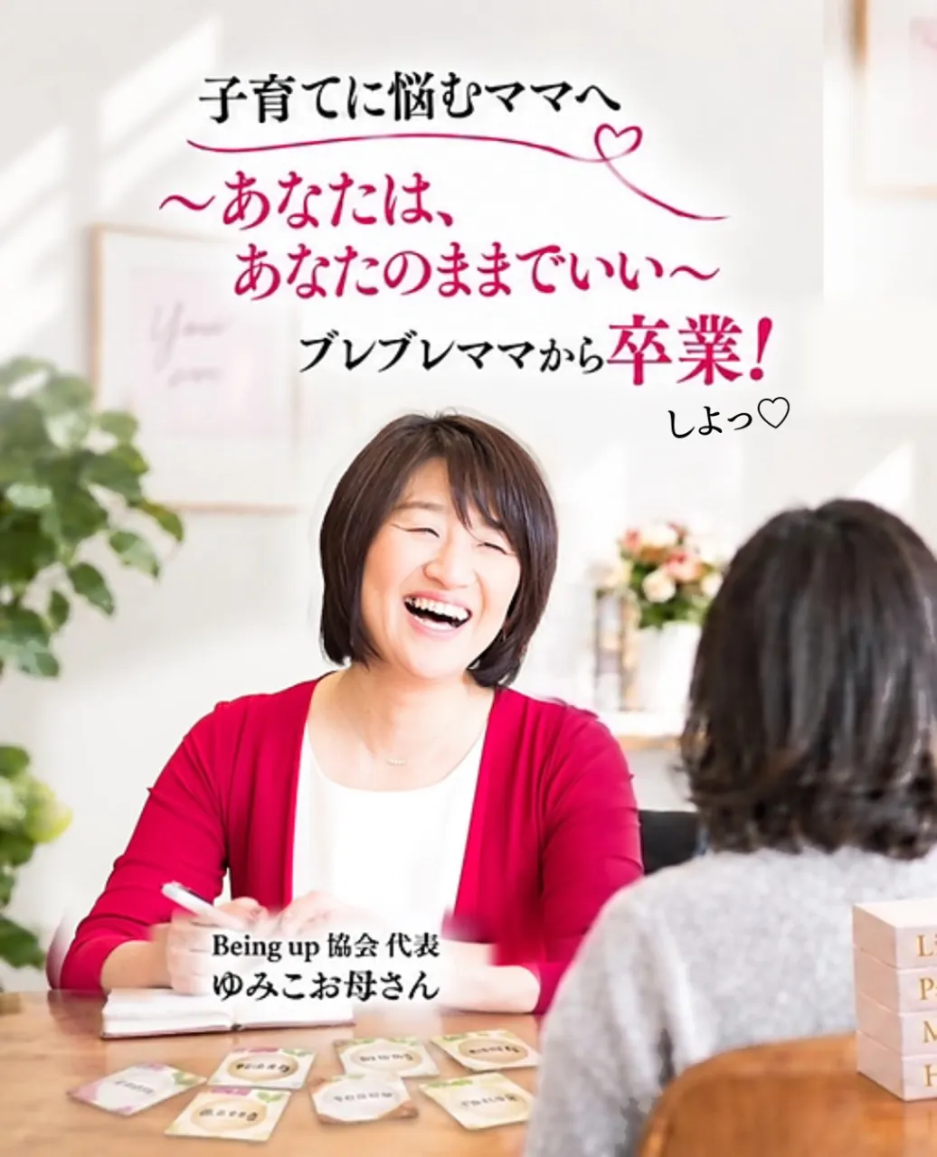 【13/100の種】「勉強しなさい！」で失うものって？