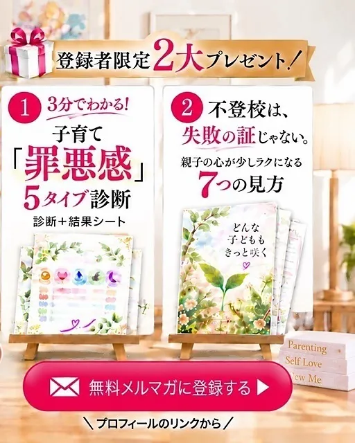 【13/100の種】「勉強しなさい！」で失うものって？