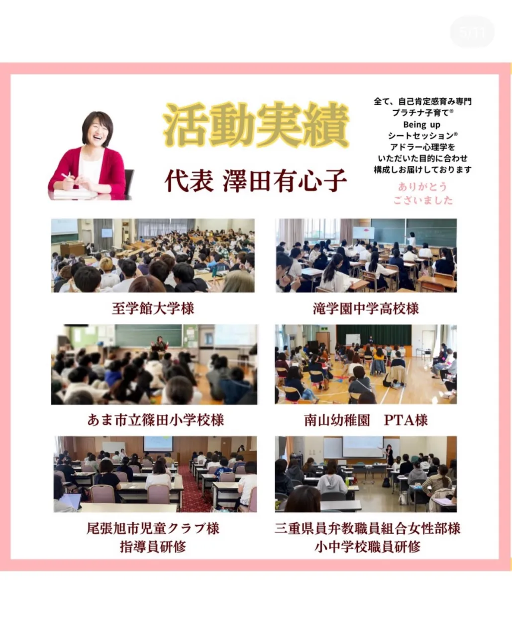 【13/100の種】「勉強しなさい！」で失うものって？