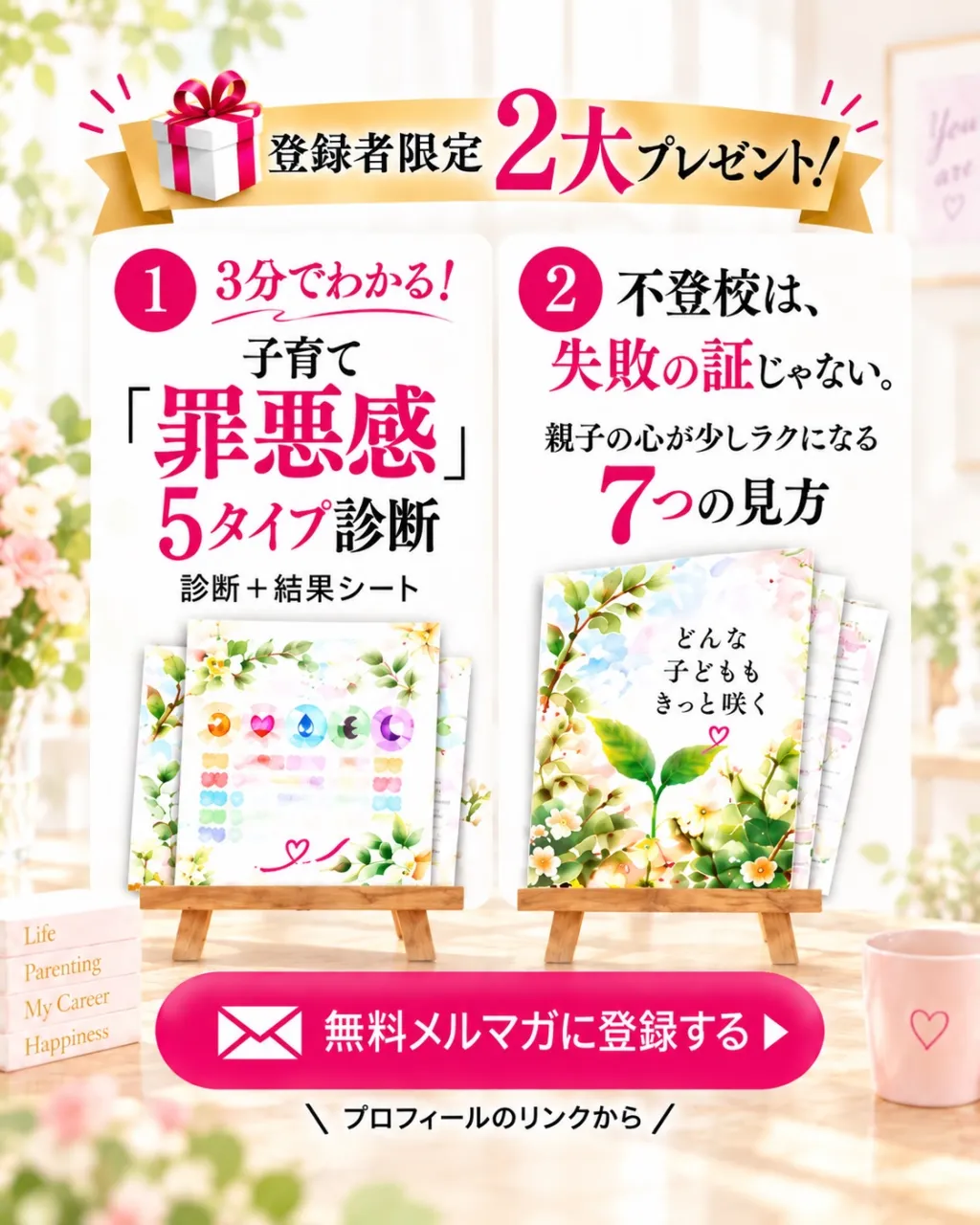 【子育ても、自分の人生も♡もっと楽しく、もっと豊かに🌱】
