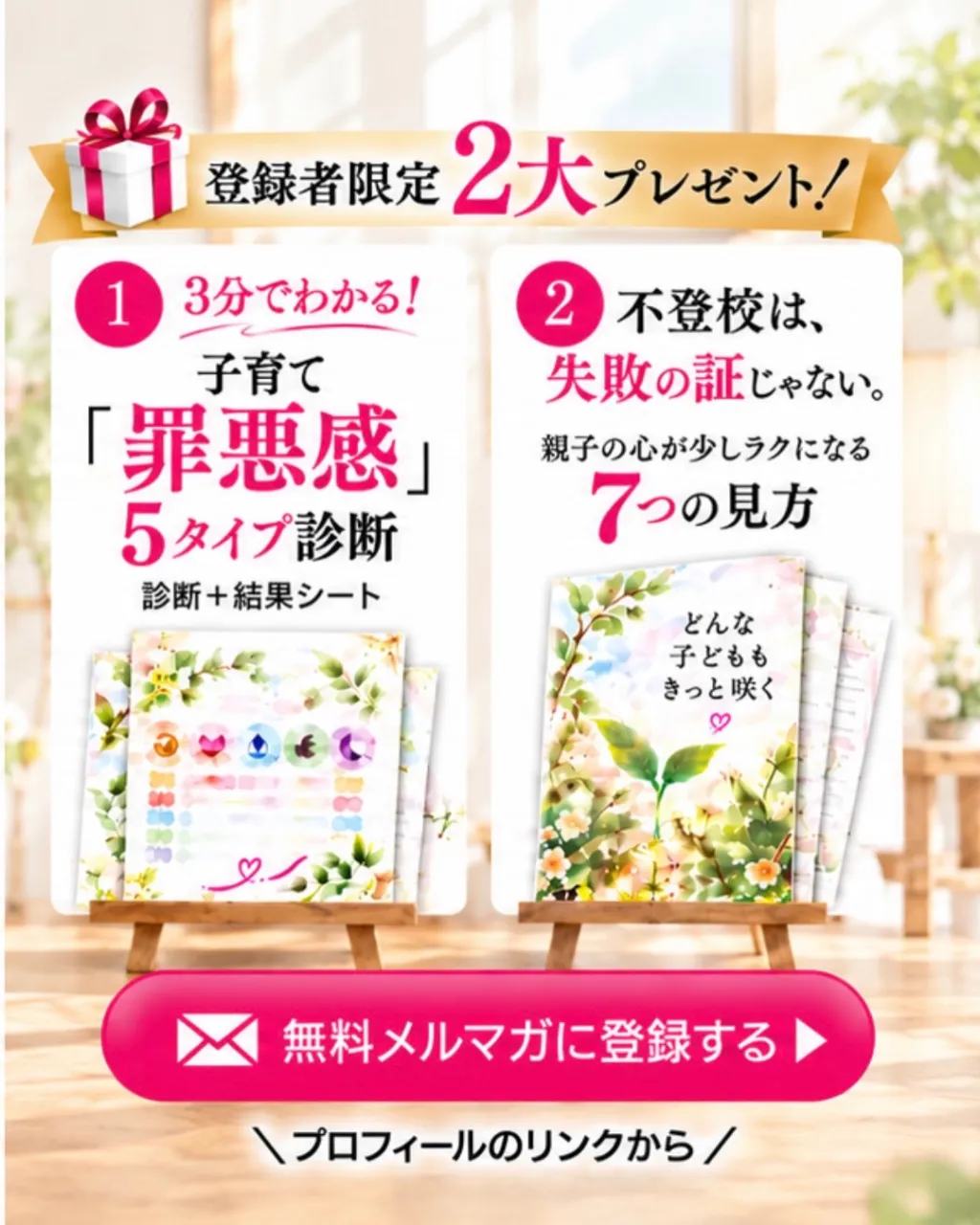 【子育ても、自分の人生も♡もっと楽しく、もっと豊かに🌱】