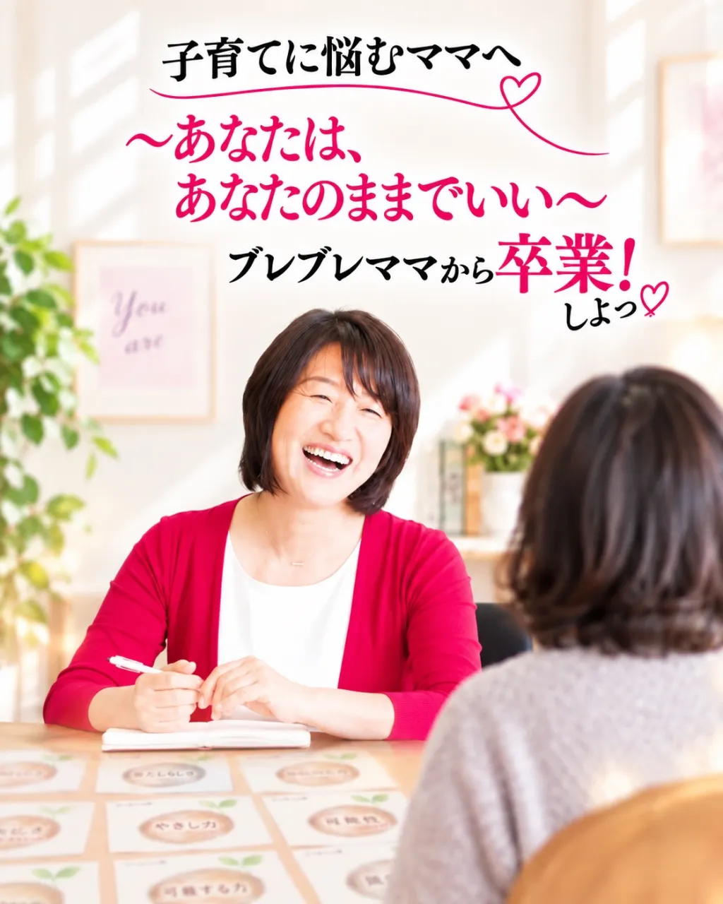 【子育ても、自分の人生も♡もっと楽しく、もっと豊かに🌱】