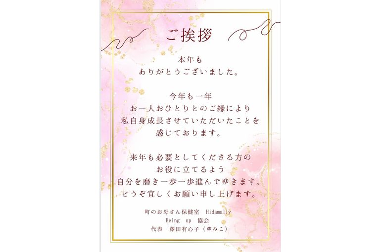 「お母さん」の響きに幸せを感じる年の瀬