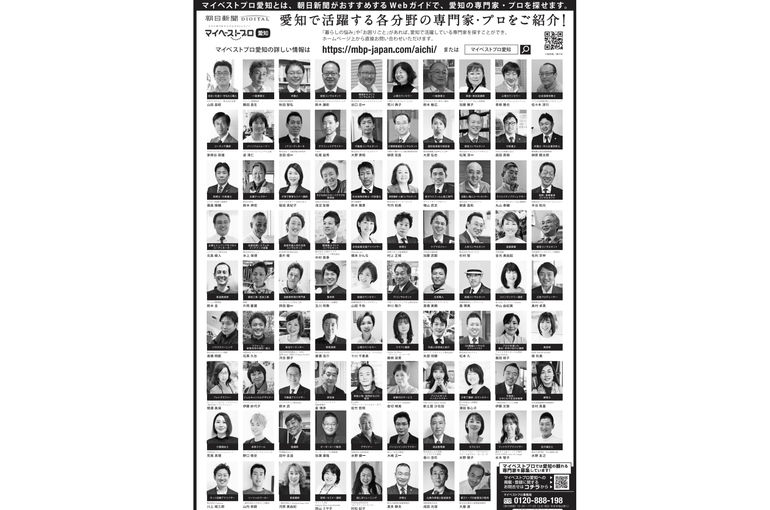 朝日新聞さんに乗せていただきました。お話し会のご案内。