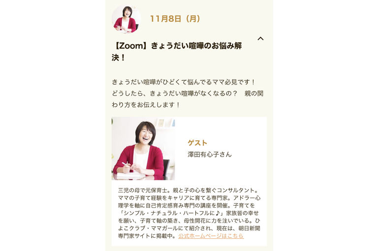 明日ベビカムさんのママティーブレイクに出演します。