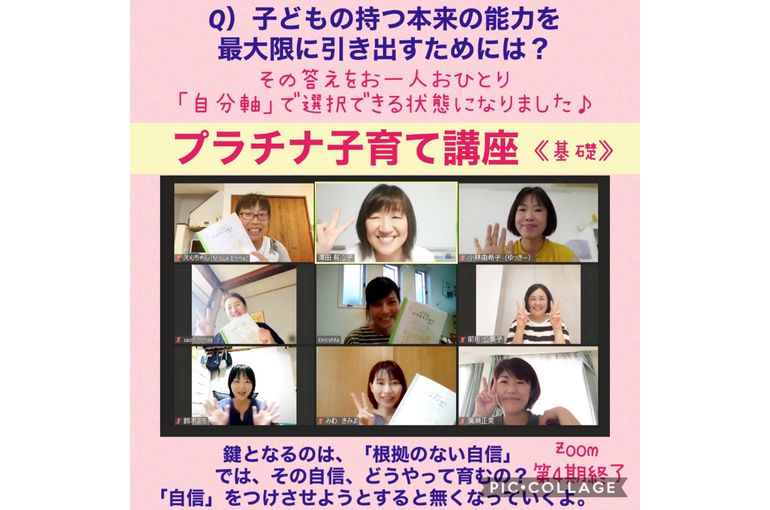子育ての悩みには、ママと子の才能が隠れてるよ♪