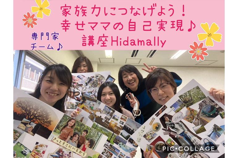 講座Hidamally 第5回目　感じる　5名の皆さまと終えました。